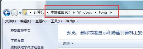 為什么無法安裝字體？win7字體無法安裝該怎么辦？