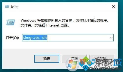 怎樣查看windows10系統(tǒng)是否永久激活