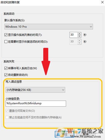 針對(duì)win10藍(lán)屏但能夠進(jìn)入操作系統(tǒng)的解決方法總匯