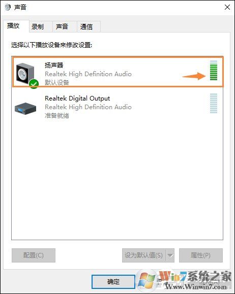 Win10喇叭沒聲音怎么辦？電腦音響沒聲音如何一鍵解決？