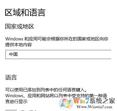 系統(tǒng)語言切換怎么操作？小編教你在win10系統(tǒng)修改系統(tǒng)語言的方法