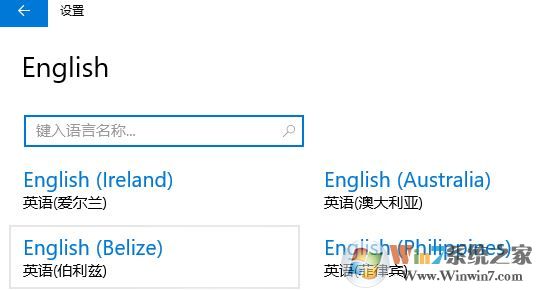 系統(tǒng)語言切換怎么操作？小編教你在win10系統(tǒng)修改系統(tǒng)語言的方法