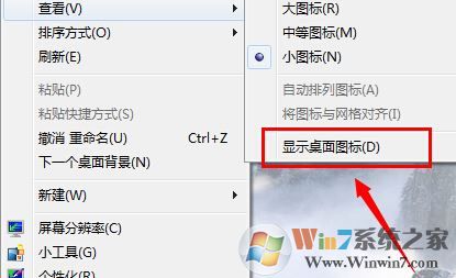 開機后桌面什么都沒有是怎么回事？win7開機桌面沒東西的解決方法