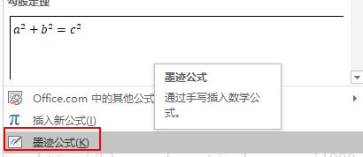 word公式編輯器怎么用？word公式編輯器運(yùn)用方法