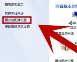 如何修改dns？小編教你win7改DNS的操作方法