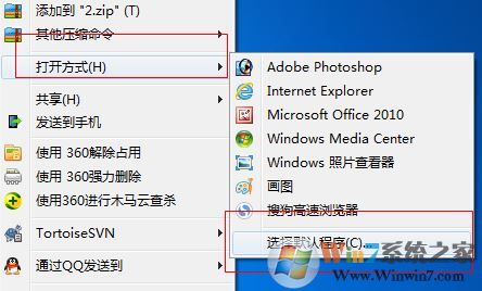 電腦中qsv文件怎么打？win7系統(tǒng).qsv格式文件打開方法