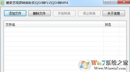 電腦中qsv文件怎么打？win7系統(tǒng).qsv格式文件打開方法