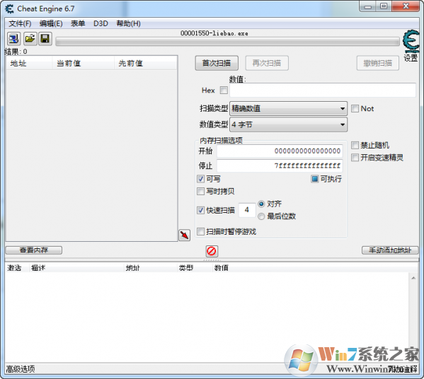 ce修改器(Cheat Engine)