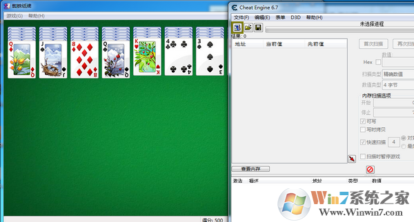 ce修改器(Cheat Engine)