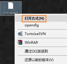 電腦qsed文件怎么打開？win7怎么看qsed？