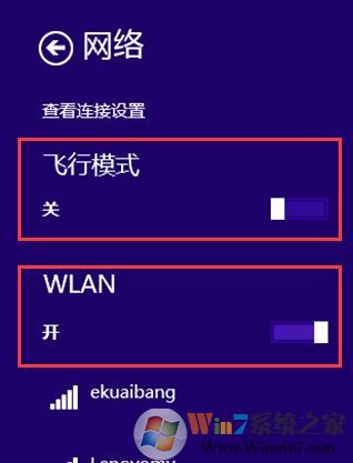 筆記本無線網(wǎng)卡怎么打開？小編教你啟用筆記本無線網(wǎng)卡的方法