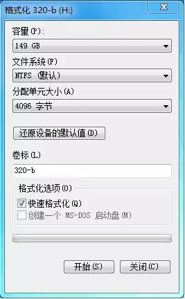 win7系統(tǒng)格式化與快速格式化、全面格式化有什么區(qū)別？