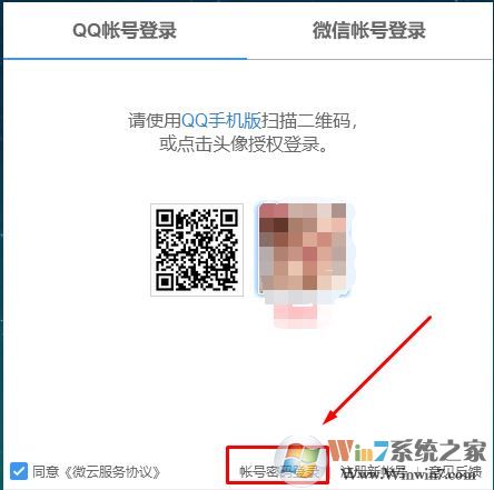 qq硬盤怎么打開？win7系統(tǒng)qq網(wǎng)絡(luò)硬盤怎么打開？