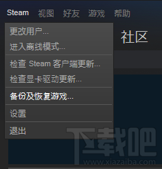 steam平臺游戲恢復