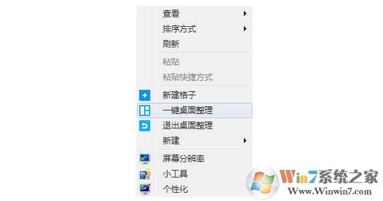 騰訊電腦管家桌面整理 V3.1獨(dú)立版