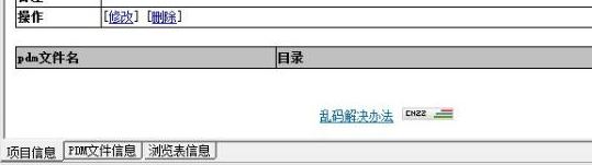 pdm文件怎么打開(kāi)？pdm格式是什么文件？