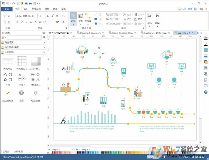 億圖圖示EDraw Max(流程圖/思維導(dǎo)圖制作軟件) v9.3官方版