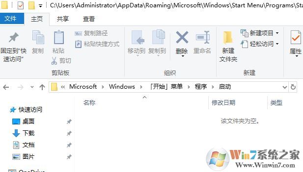 啟動在哪個文件夾？win10啟動文件夾所在路徑