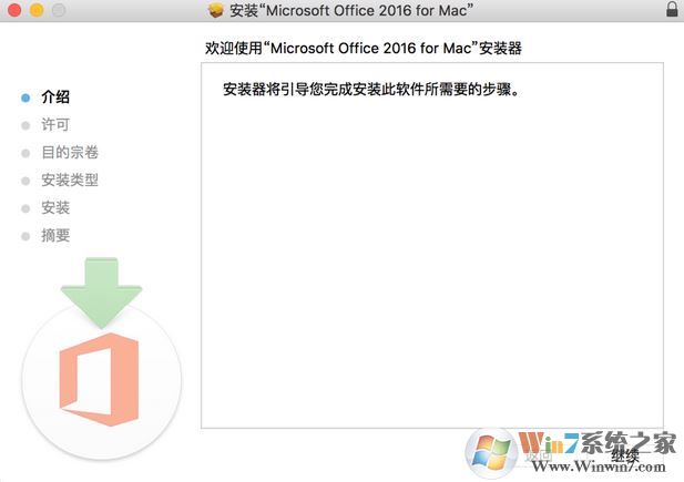 office for mac破解版（office2016最簡(jiǎn)單的安裝破解方法）