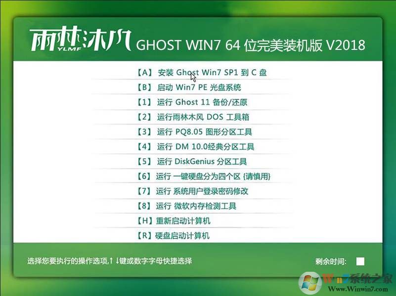 雨林木風(fēng)網(wǎng)官Ghost win7 64位旗艦版完美機(jī)版V2018.05