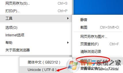 百度打開(kāi)是亂碼怎么辦？win7系統(tǒng)打開(kāi)百度瀏覽器全是亂碼怎么辦