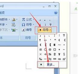 x怎么打？小編教你在win7旗艦版輸入叉符號