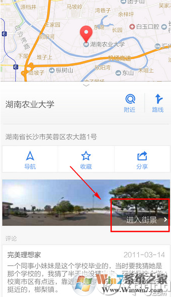 騰訊地圖怎么看街景？騰訊地圖街景功能使用方法