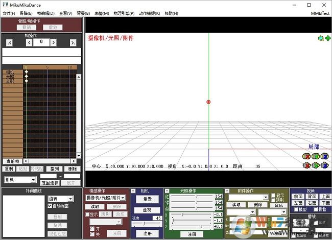 mmd下載|MikuMikuDance(三維舞蹈動畫制作軟件) 9.26漢化版