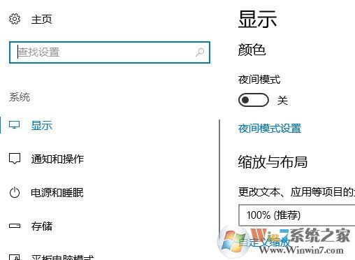 win10字體大小怎么修改？win10字體顯示大小設(shè)置方法