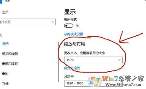 win10字體大小怎么修改？win10字體顯示大小設(shè)置方法