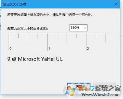 win10字體大小怎么修改？win10字體顯示大小設(shè)置方法