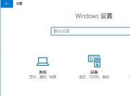 win10字體大小怎么修改？win10字體顯示大小設(shè)置方法