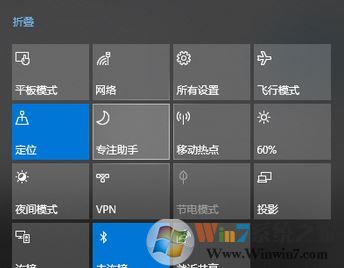 win10 1804操作中心的免打擾時(shí)間 如何開(kāi)啟？5