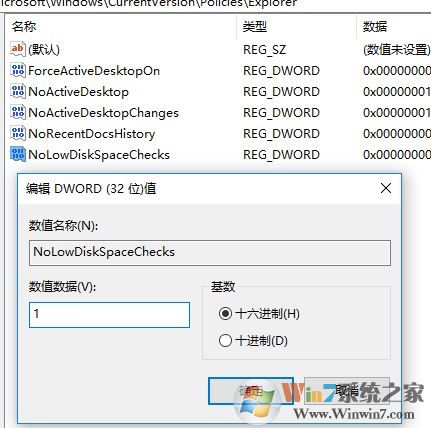 磁盤空間不足提示怎么取消？win10關(guān)閉磁盤空間不足提示的方法