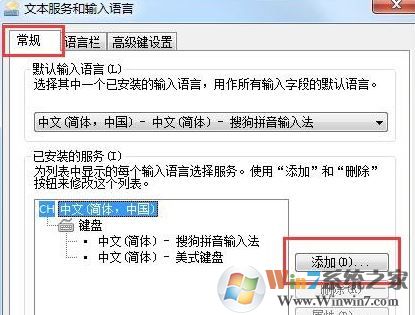 win7電腦無法打字了怎么辦？電腦無法打字的解決方法