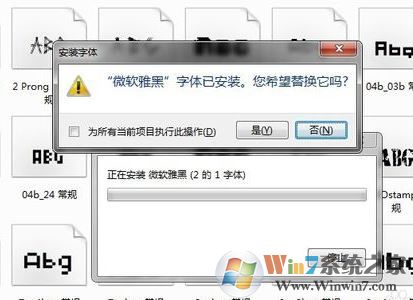 微軟雅黑字體怎么安裝？小編教你win7系統(tǒng)安裝微軟雅黑的方法