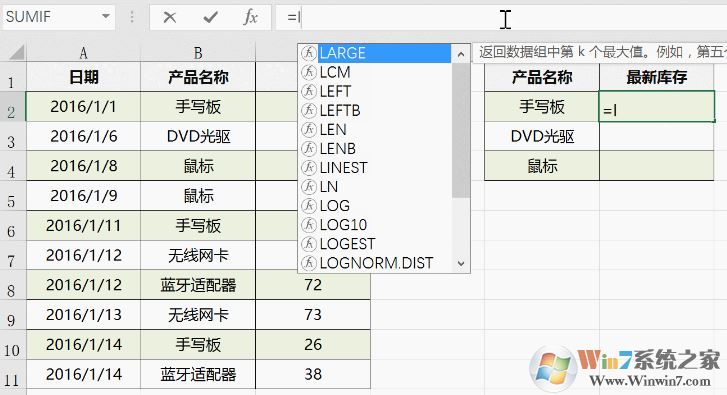 vlookup怎么用？教你vlookup函數(shù)的怎么用1