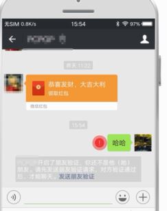 微信如何查看自己被刪？教你微信怎么看對方刪了你6