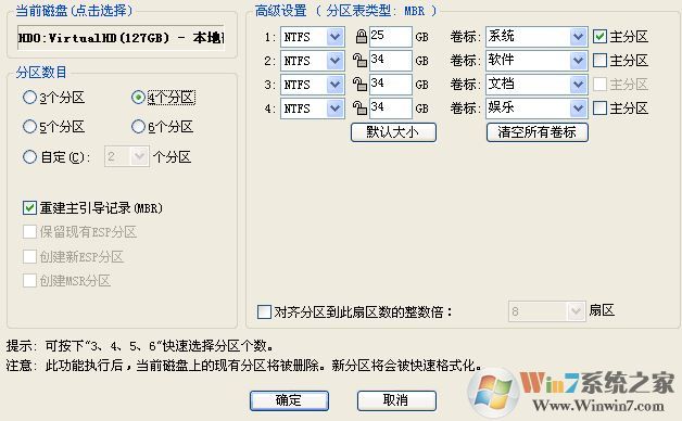 diskgenius怎么用？diskgenius怎么格式化分區(qū)？