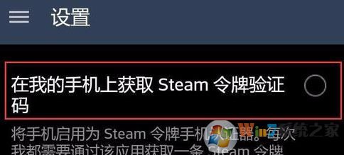 steam令牌怎么啟用？winwin7小編教你steam令牌使用方法