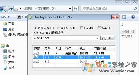 一鍵ghost怎么用？小編教你使用一鍵GHOST備份系統(tǒng)的方法