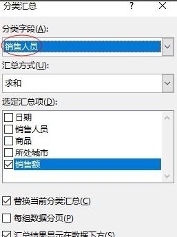 分類匯總怎么用？教你怎么用excel分類匯總