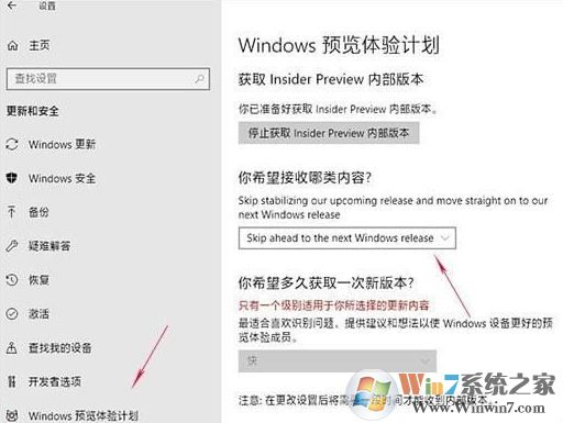 如何更新升級(jí)Win10 RS5 操作系統(tǒng)？小編教你升級(jí)win10 RS5的方法