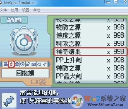 nds模擬器金手指怎么用？教你nds模擬器使用金手指的方法