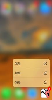 3d touch怎么用？小編教你開啟/關(guān)閉3d touch的方法