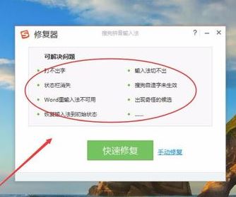 win7系統(tǒng)搜狗輸入法怎么用不了？win7系統(tǒng)無法使用搜狗輸入法的解決方法9