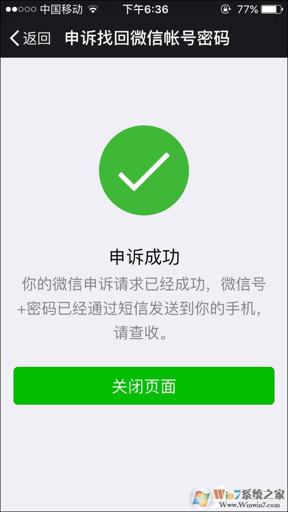 如何強(qiáng)行解開微信手機(jī)綁定？微信解除手機(jī)綁定的方法