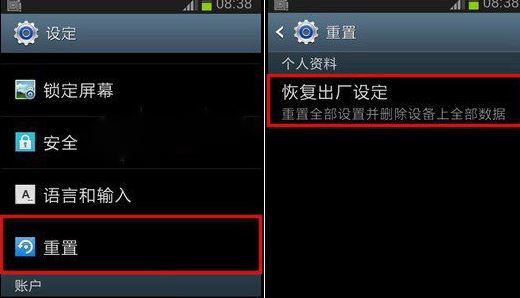 三星手機(jī)恢復(fù)出廠設(shè)置？教你三星手機(jī)恢復(fù)出廠設(shè)置的方法