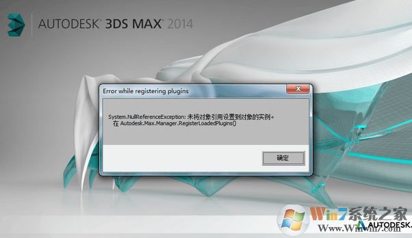 win7未將對象引用設(shè)置到對象的實例怎么辦？