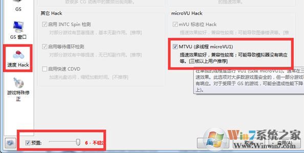 pcsx2模擬器怎么用？教你pcsx2設(shè)置方法4